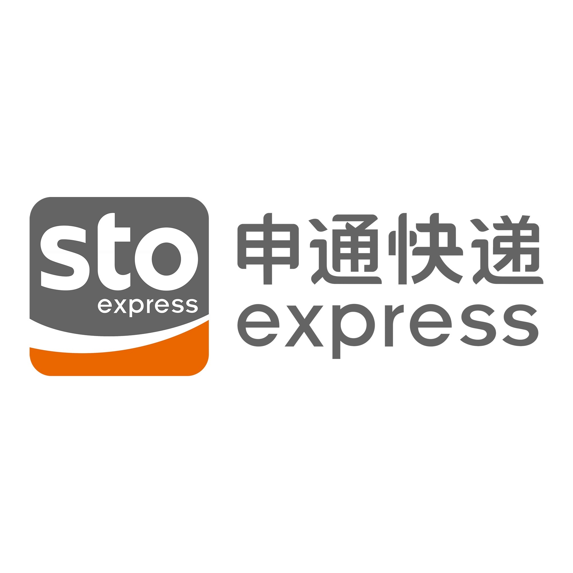 翰林镇申通快递