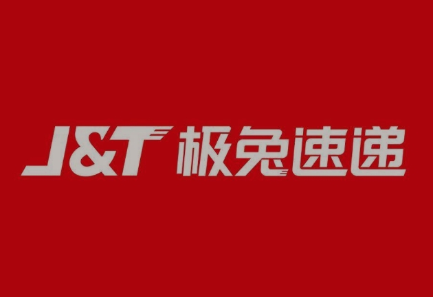 翰林镇极兔快递