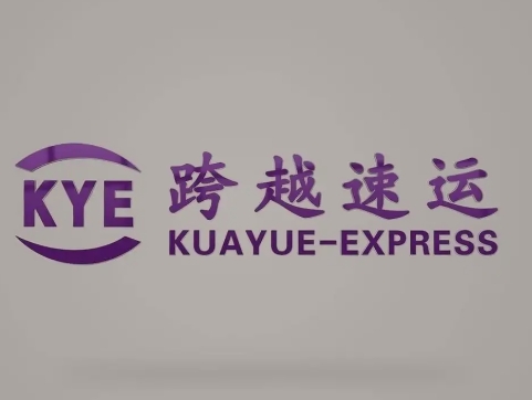 翰林镇跨越快递